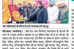 dainik-savera-28-12-2018