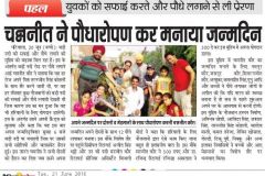 21-6-2016-dainik-savera