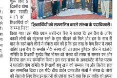 dainik-savera-20-10-2016